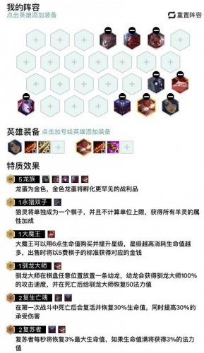 云顶之翼10：焕新阵容，梦想翱翔！