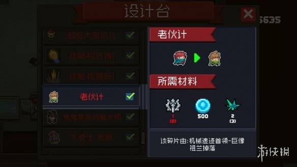 共战新篇章：元气骑士远程联动，欢乐同行！