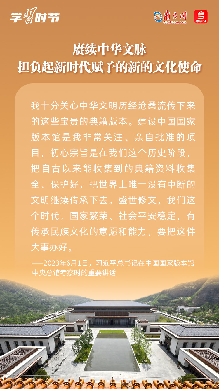 五千年文明传承，新时代辉煌篇章