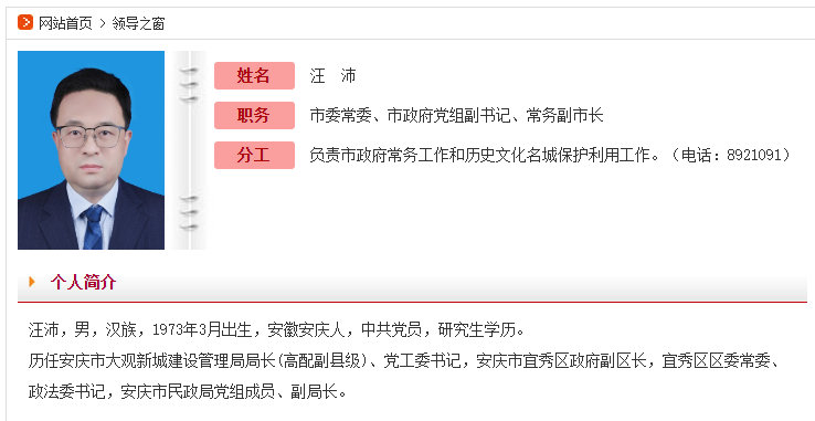 铜陵市新任副市长阵容闪耀登场