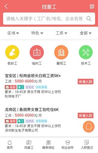 湖口金沙湾招聘热潮，普工岗位期待您的加入！