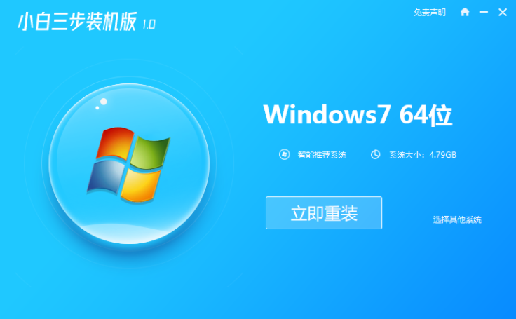 最新版Win7系统免费下载