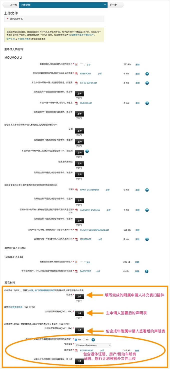 加拿大亲属访问签证申请最新指南