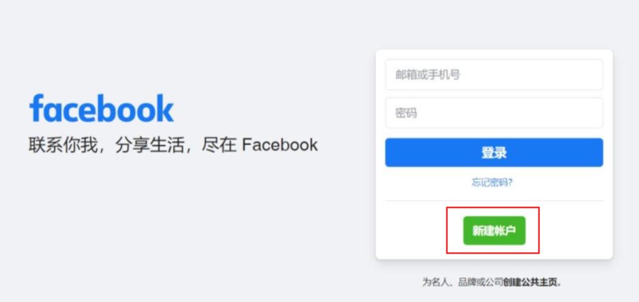 获取Facebook安卓最新版本下载