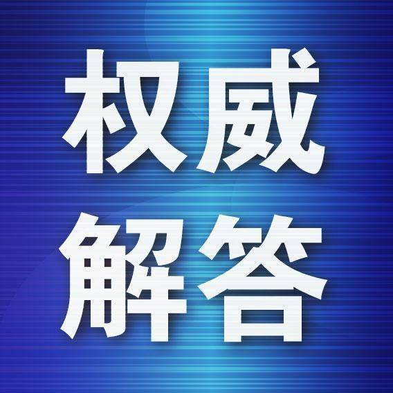 医学定向培养政策最新解读