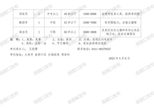 平湖嘉兴最新职位汇总