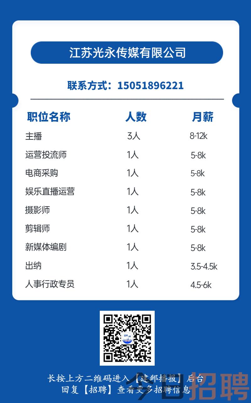 南京招聘会最新职位汇总