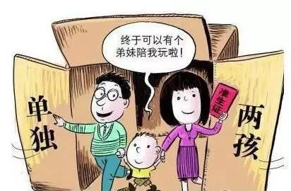 重庆发布最新政策：全面解读单独家庭二孩生育新动向