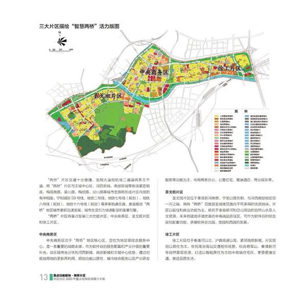 鲁家峙全新视角规划图解读：未来蓝图大揭秘