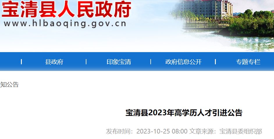 双鸭山市人才市场——最新招聘信息汇总发布平台