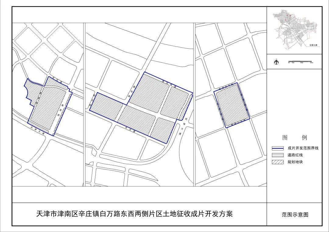 东沽港安次区最新规划揭晓