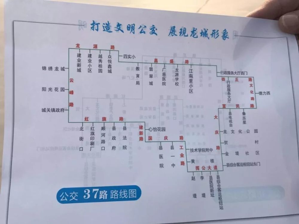 濮阳公交31路全新优化路线大揭秘