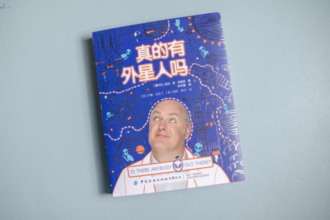 探寻宇宙奥秘：揭秘外星人最新动态！