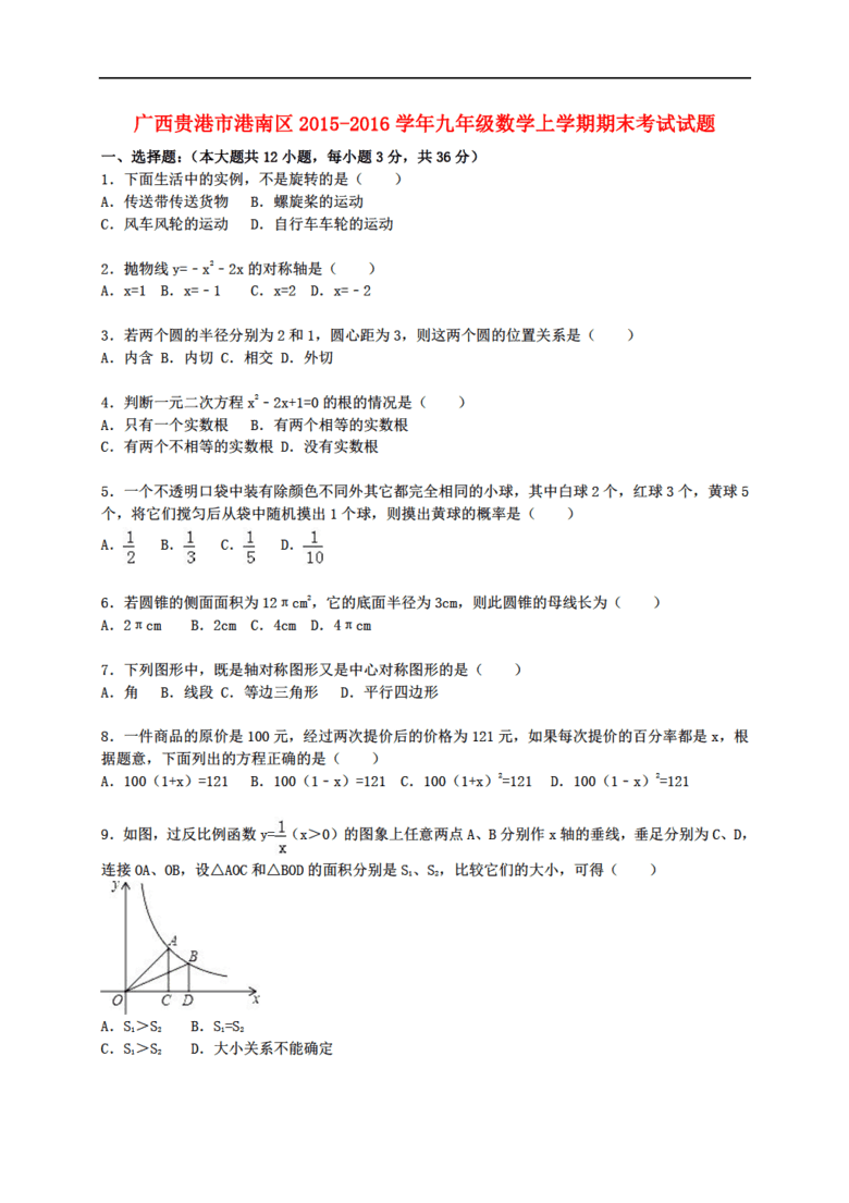 贵港市港南区最新人事任命与免职动态揭晓