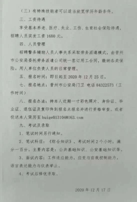 石家庄集市招聘资讯速递：最新职位空缺汇总发布