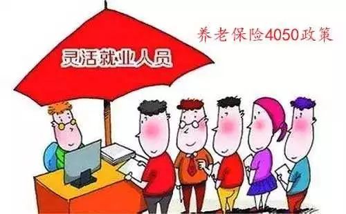 解读北京最新4050人群扶持政策：全面升级福利与就业保障措施