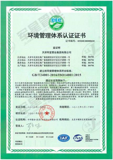 探索ISO 14001：2025环境管理体系全新升级版核心内容