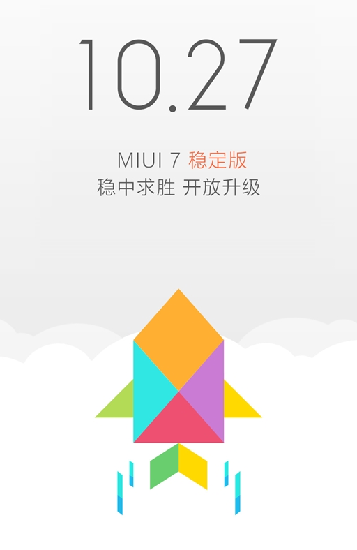 探索MIUI 8旗舰版：最新稳定系统升级，尽享极致流畅体验