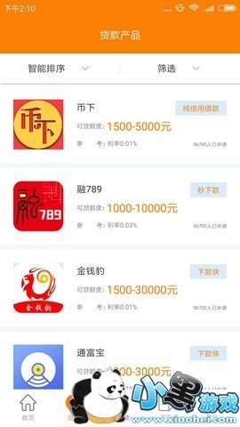 揭秘最新黑户贷款通道：快速放款，破解信用困境！