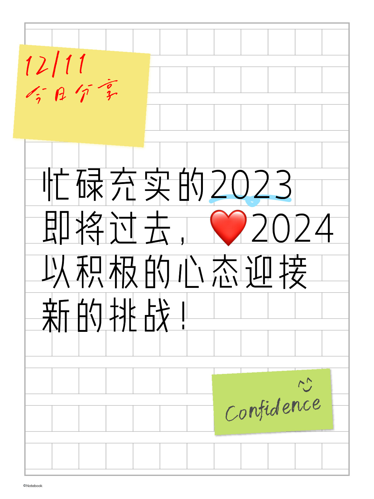 2025年度心情语录精选集