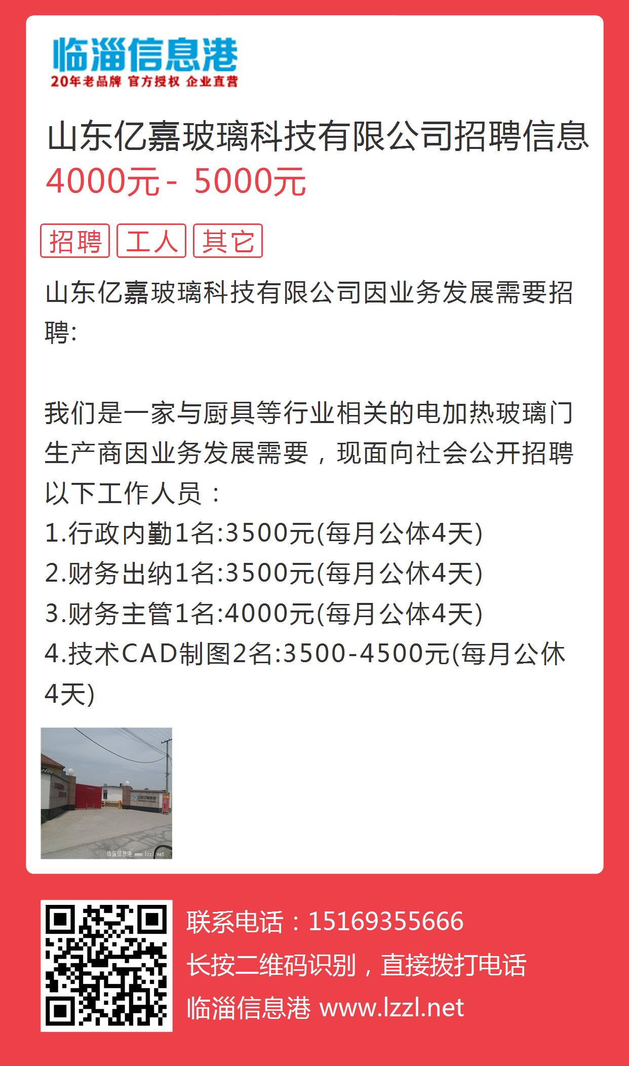 【泰安地区】全新发布：泰安市知名工厂热招岗位，诚邀精英加盟！