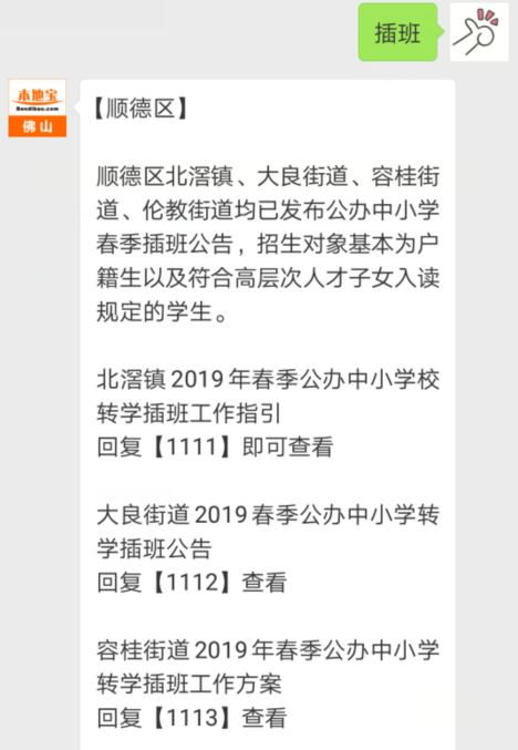 佛山高明区最新招聘资讯速递，热门职位等你来挑！