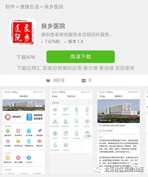 “聚应用app全新升级版”