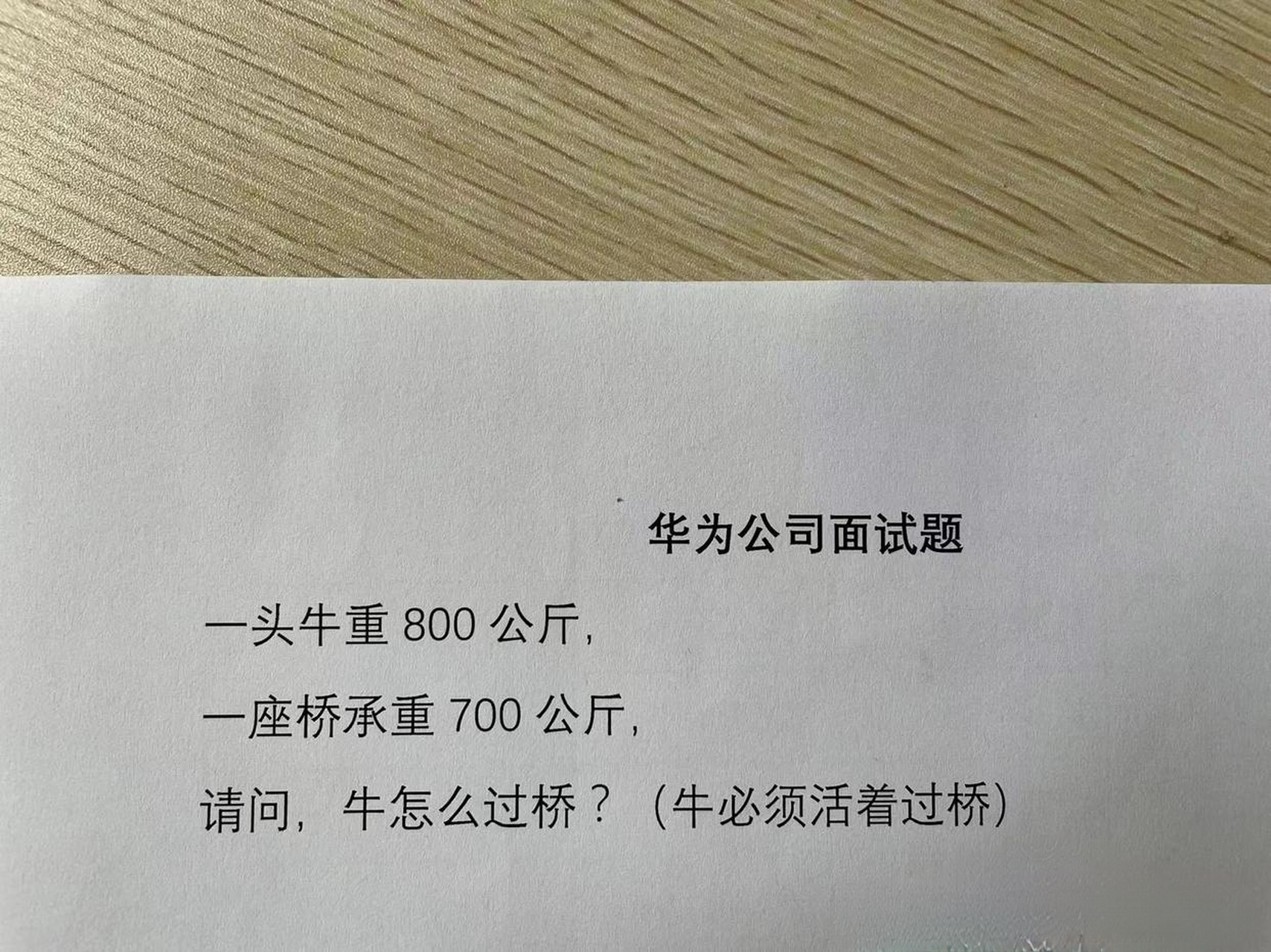 华为面试真题解析与最新答案汇总