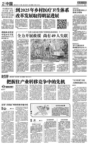 2025年医疗改革最新动态全解析