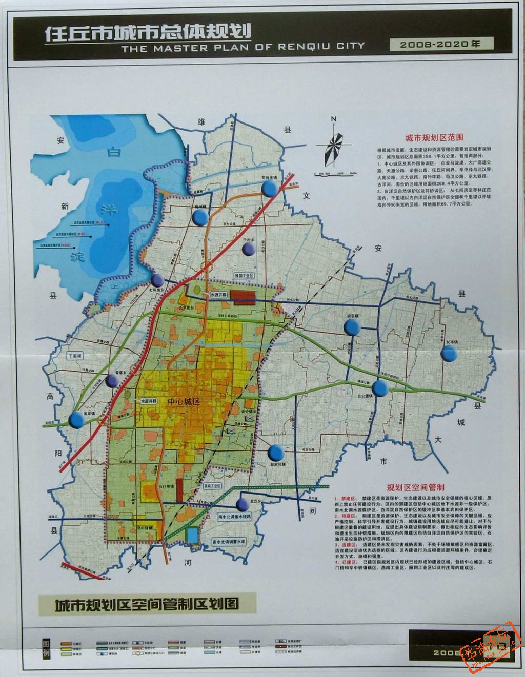 任丘市未来蓝图揭晓：最新城市规划动态报道