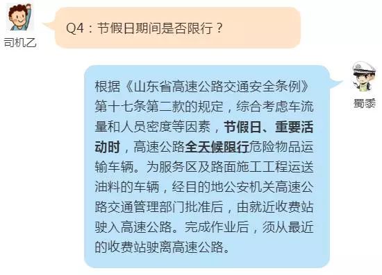 【紧急发布】唐山城区最新交通限行通告：实时了解限号详情与调整动态