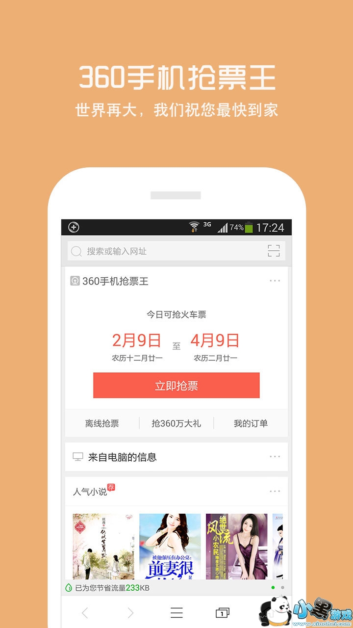 全新升级！法宣在线手机版APP，随时随地，法治资讯一手掌握