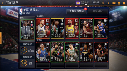 NBA Live Mobile最新版本强势上线，畅享篮球竞技新体验！