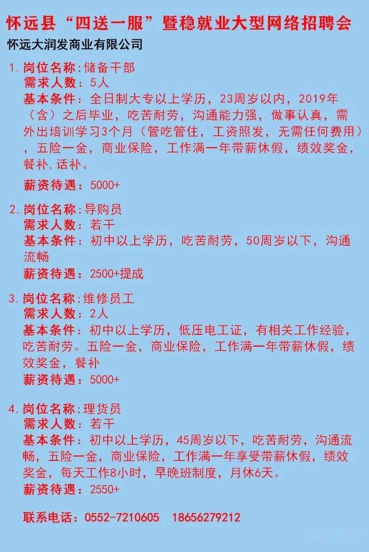 招远地区全天候长白班职位热招中！🌟优质岗位等你来挑战🏆