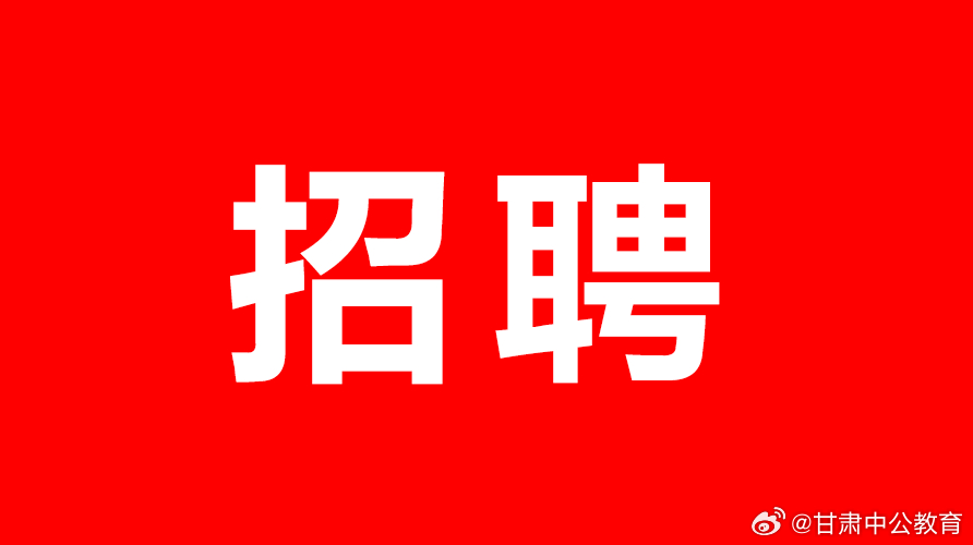 【2025年最新】北川地区招聘资讯汇总，职位多多，诚邀精英加入！