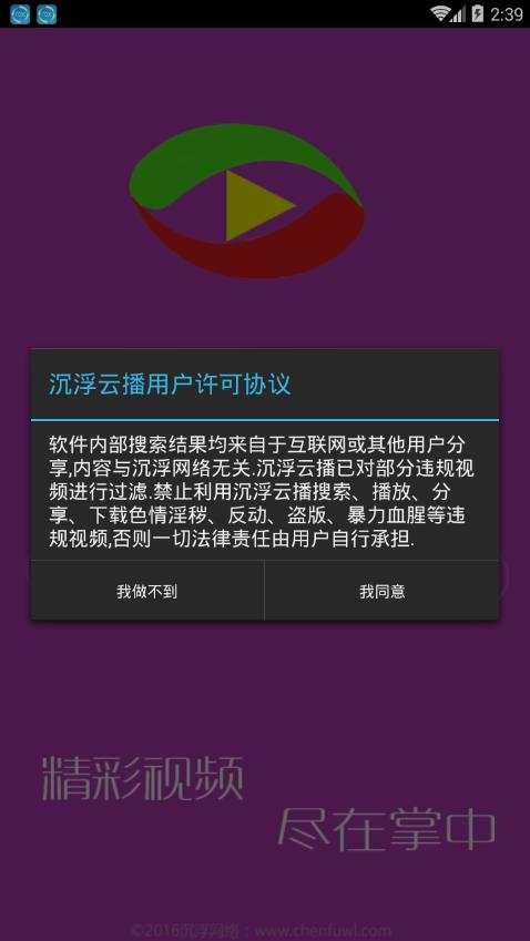 云播神器：沉浮云播全新解锁版，尽享无忧畅播体验