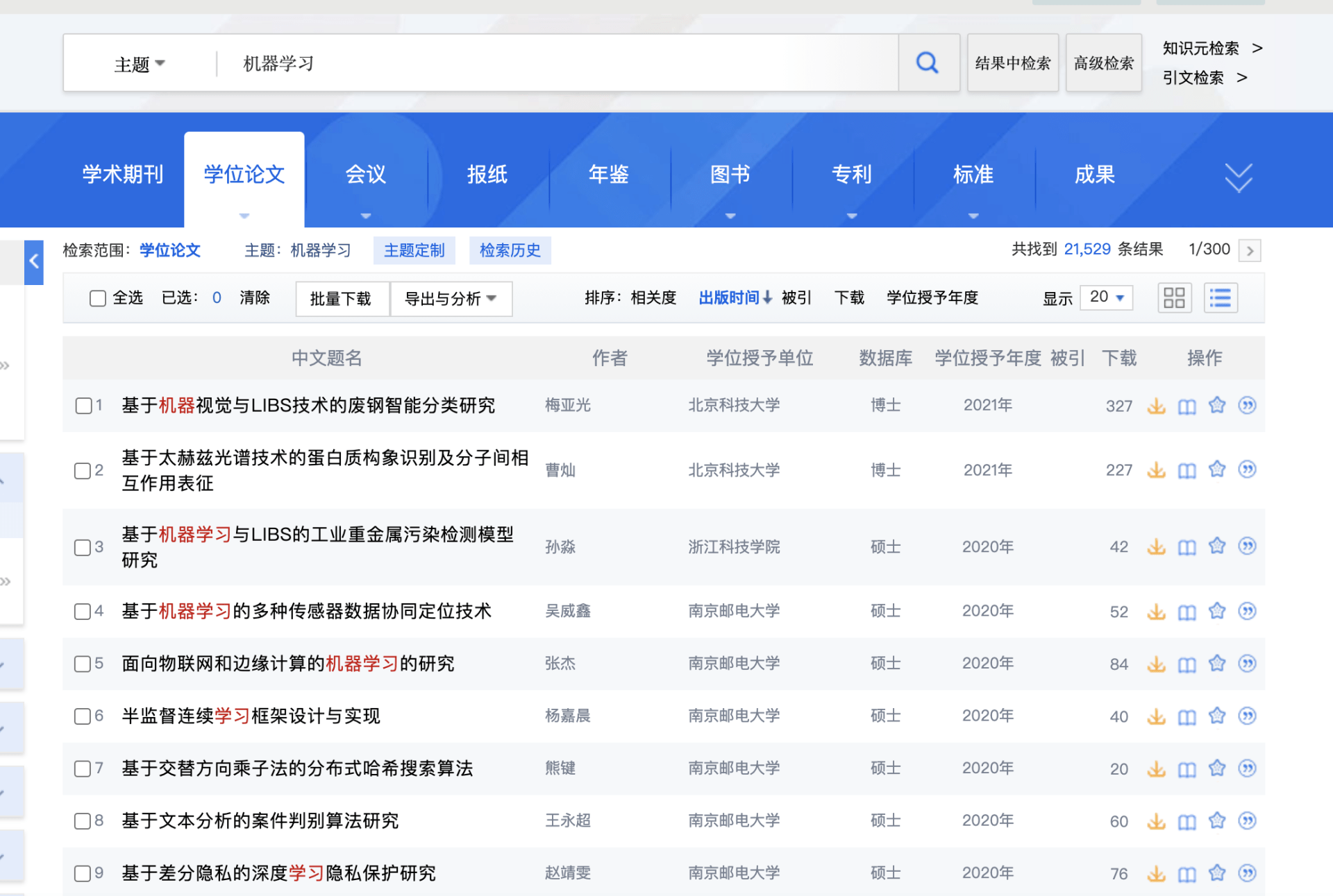 同步涩网最新等级，独家网页大揭秘