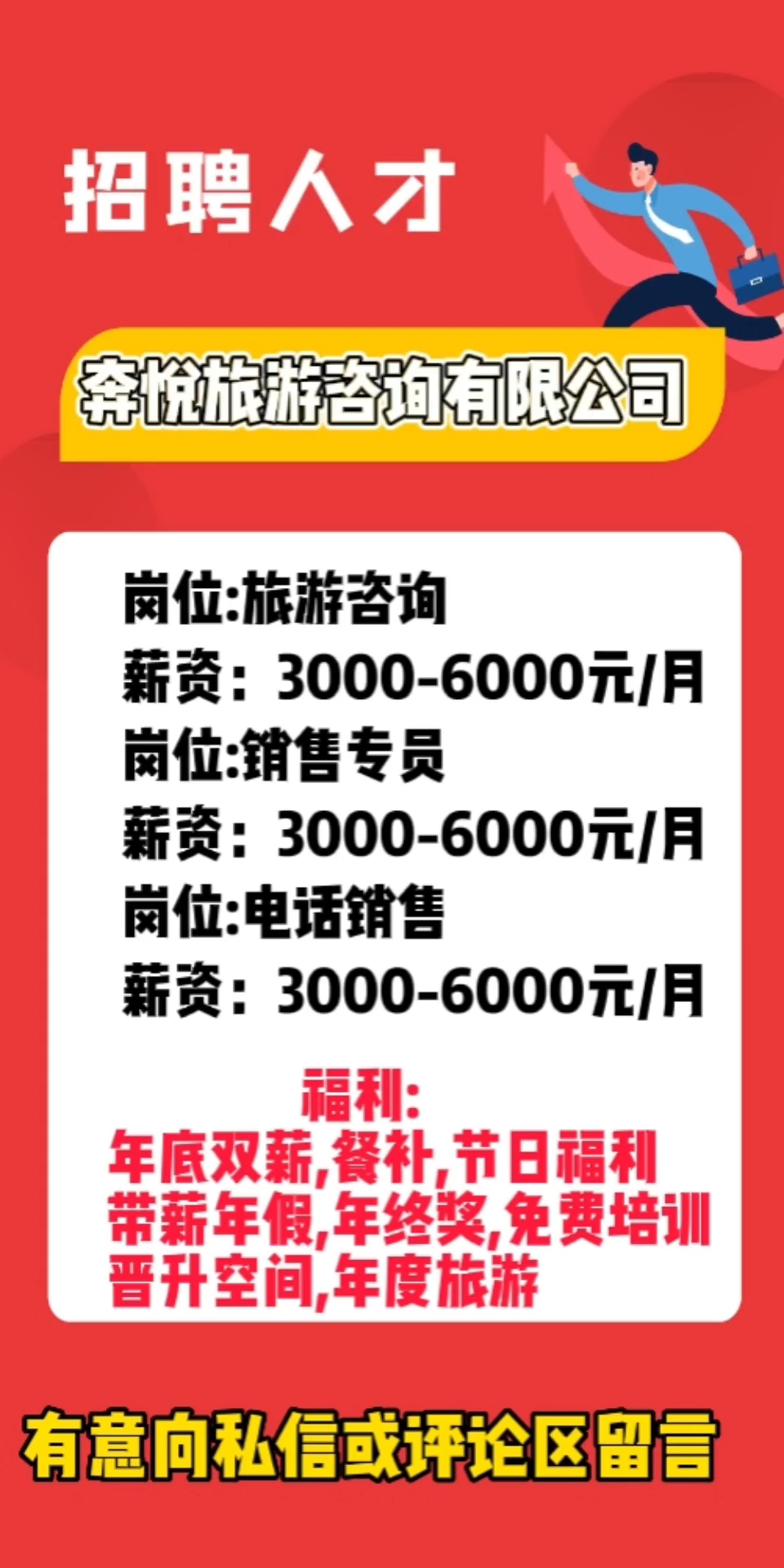 郴州地区最新热招职位汇总，速来查看！