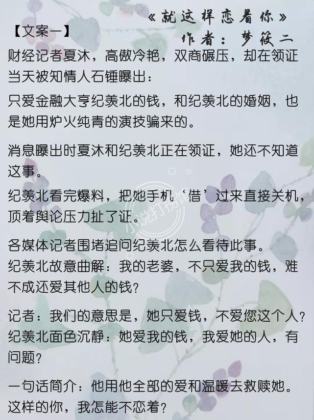 梁伯承与林靡最新篇章，精彩内容抢先看