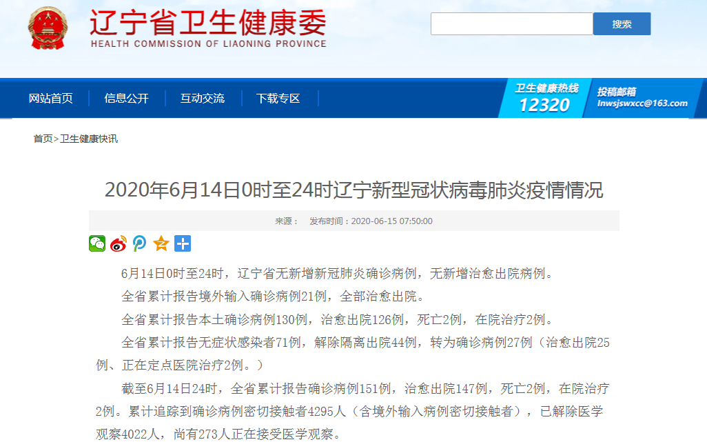 玉田区最新人事调整揭晓：任用与免职信息全面更新