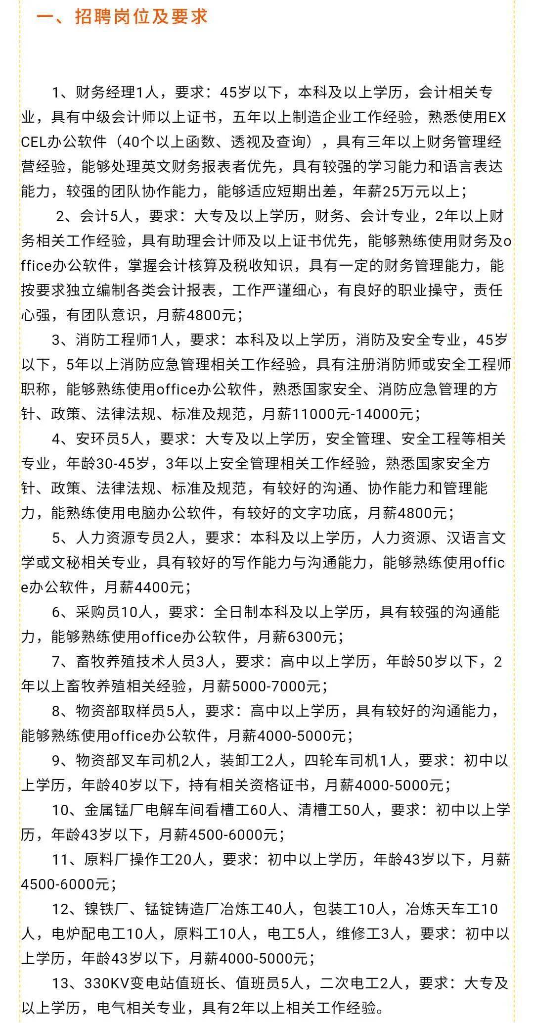 荣成信息港火热招募！急聘临时工，诚邀精英加入！