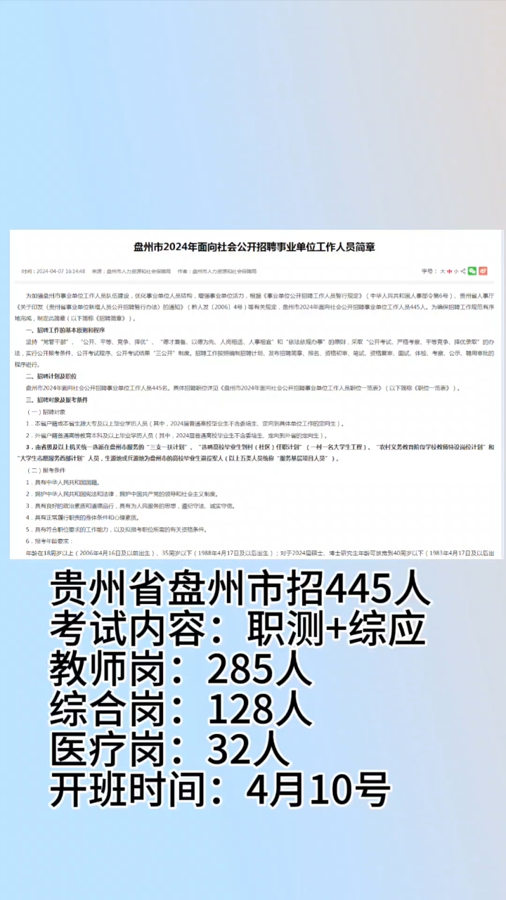 贵州地区最新护士职位招聘资讯汇总