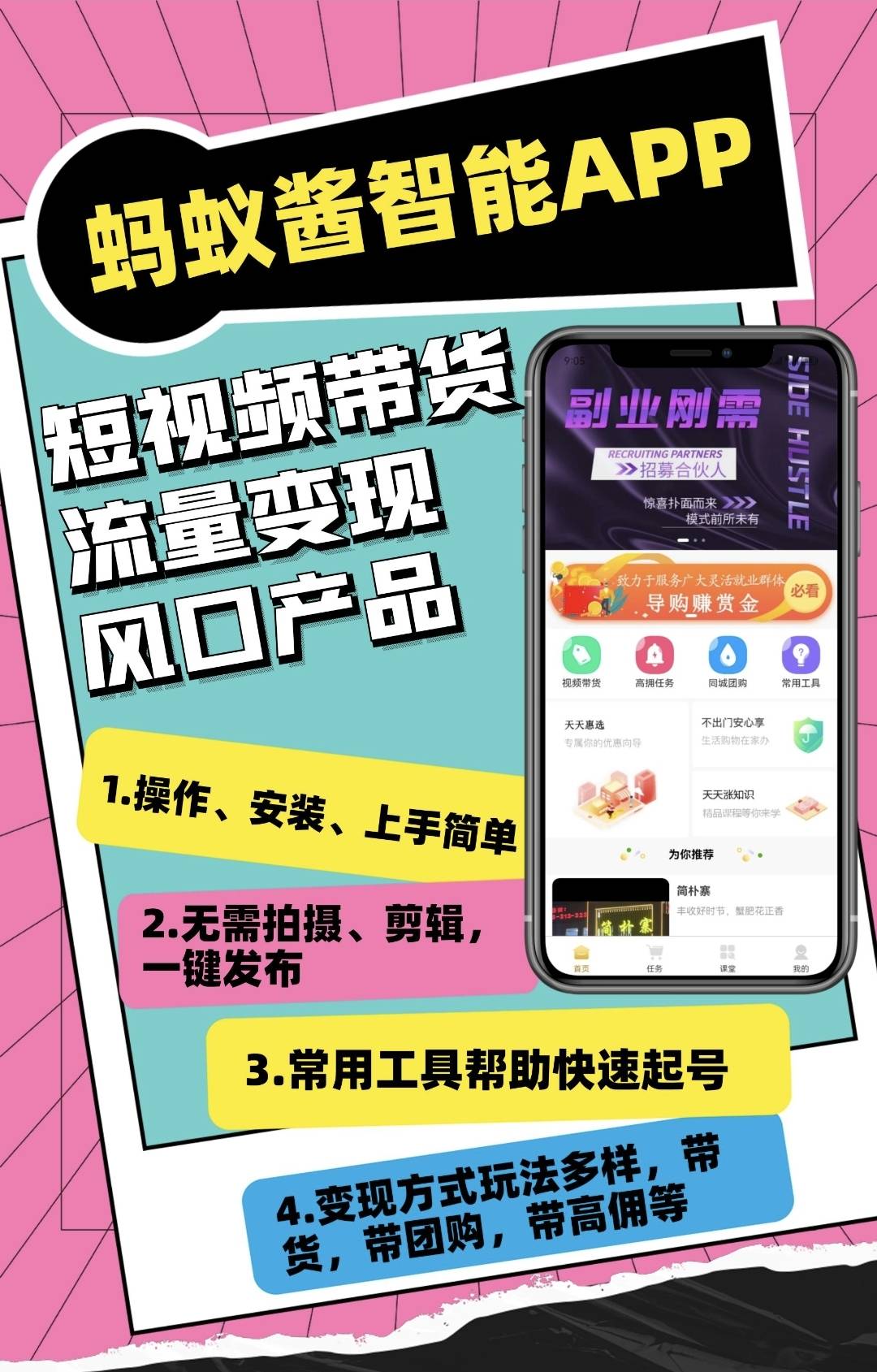 蚂蚁快线全新升级版App，畅享极速出行新体验！