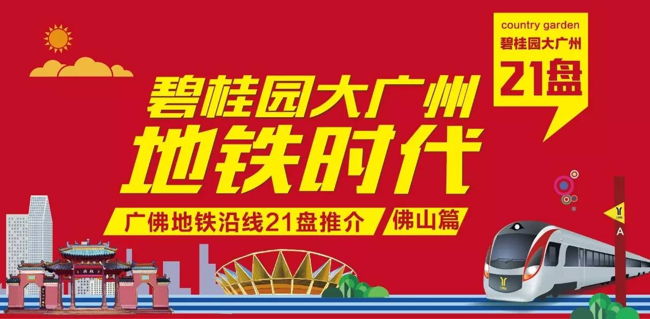 最新揭晓：佛山地铁5号线建设进展及动态资讯汇总